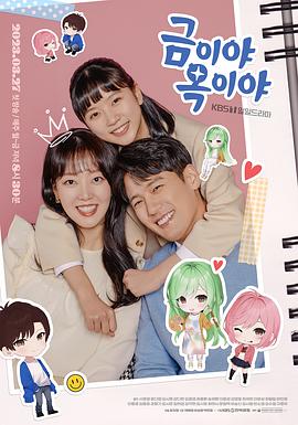 金枝玉叶 2023封面图