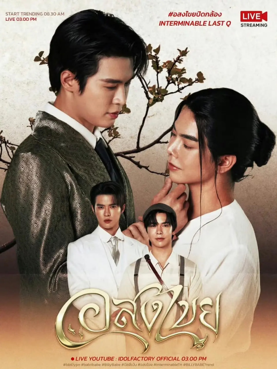 永恒 2025封面图