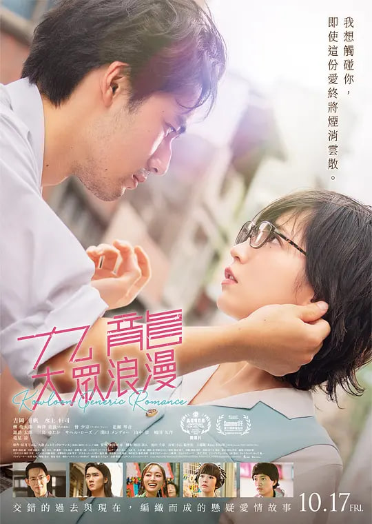 九龙大众浪漫 九龍封面图