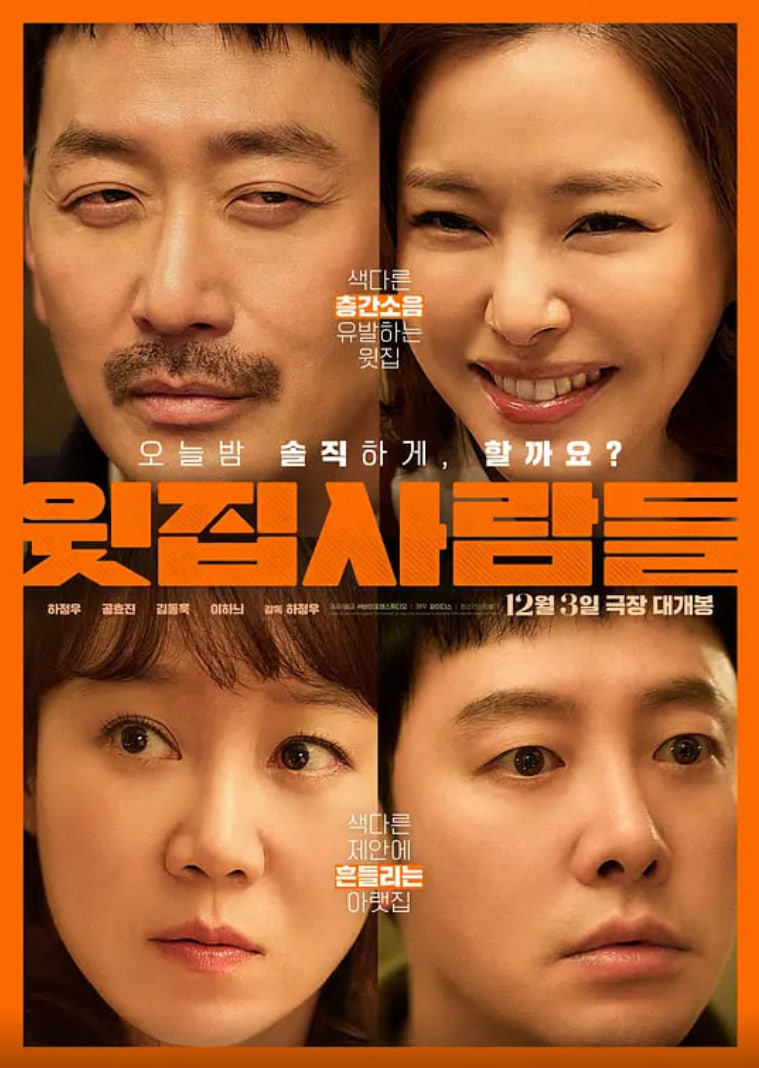 楼上的人们封面图