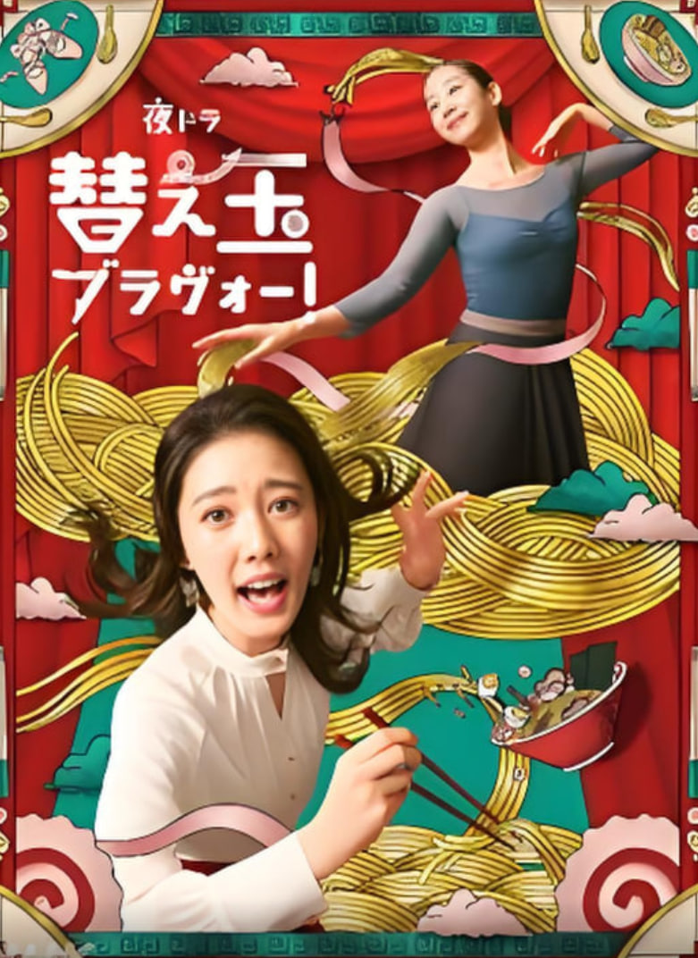 再续前缘封面图