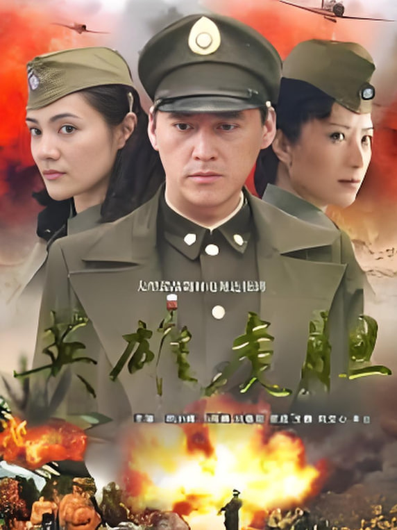 英雄虎胆封面图