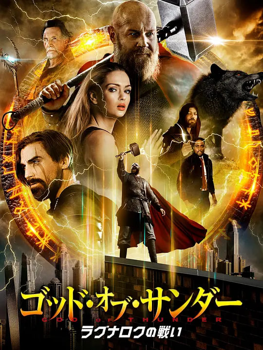 雷霆风暴封面图