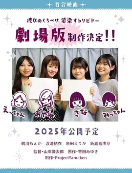 感染她嘴唇的欲望封面图