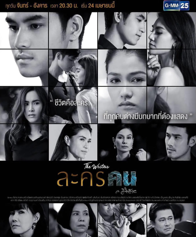 戏如人生封面图