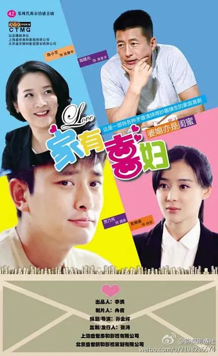 家有喜妇封面图