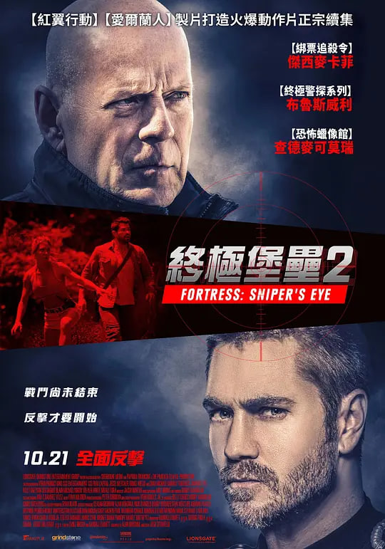 堡垒危机2封面图