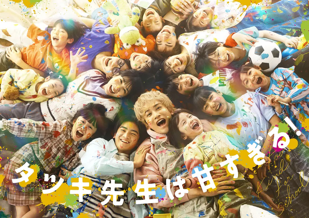 达树老师太甜了！封面图