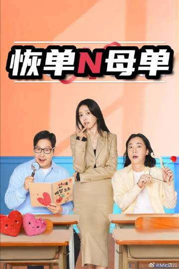 恢单N母单封面图