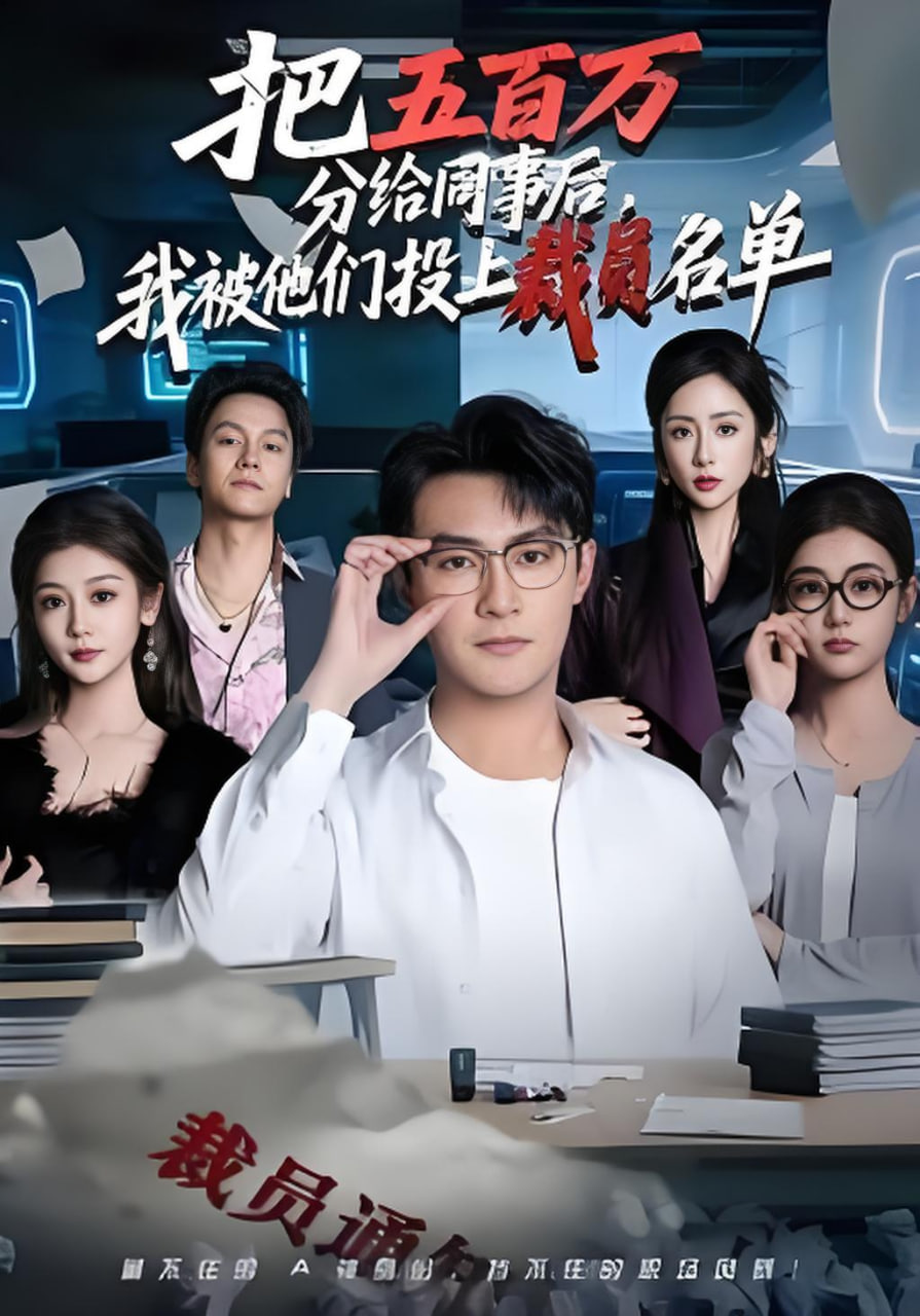 破冰之瞒天过海封面图