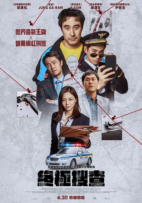 终极调查封面图
