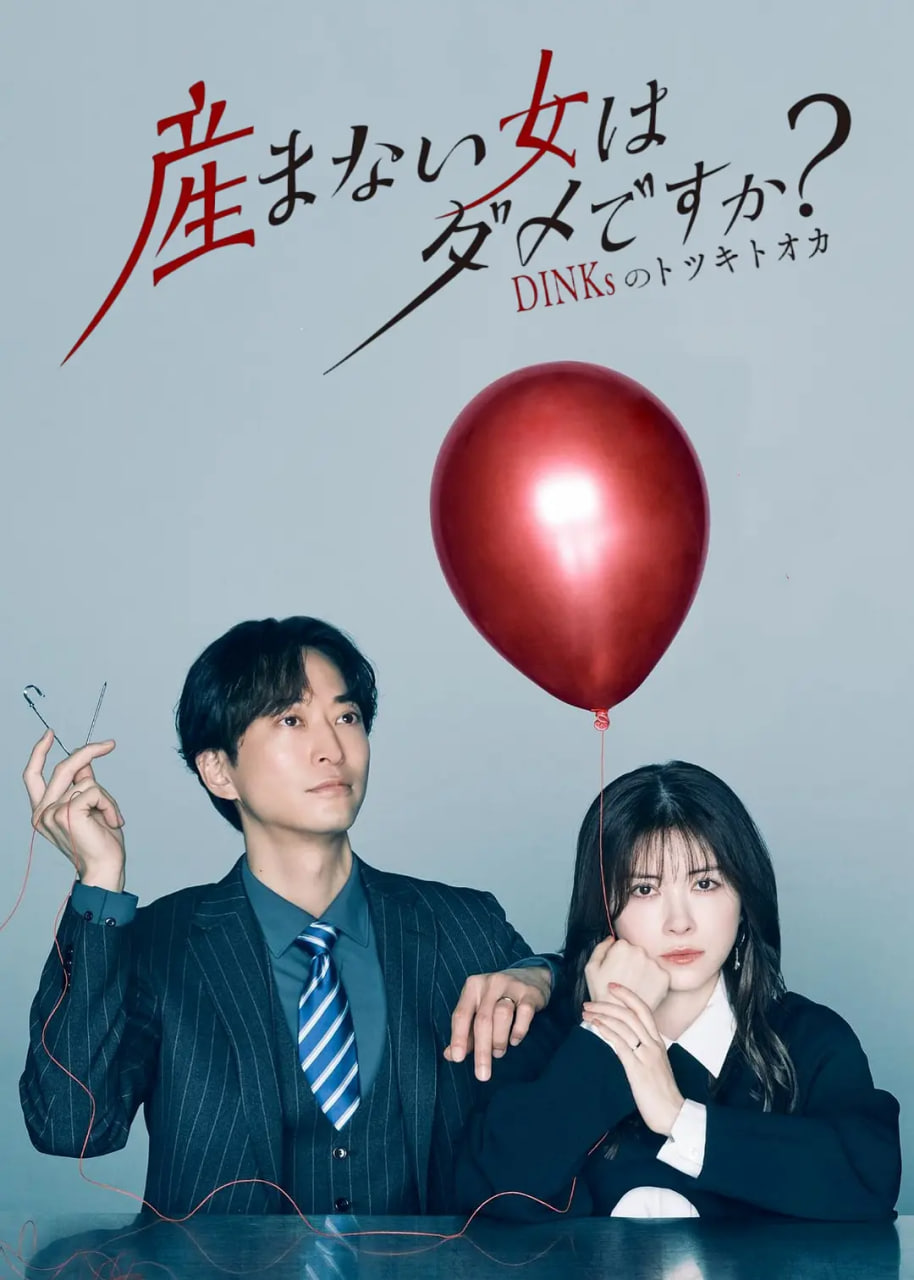 不生孩子的女人不可以吗？封面图