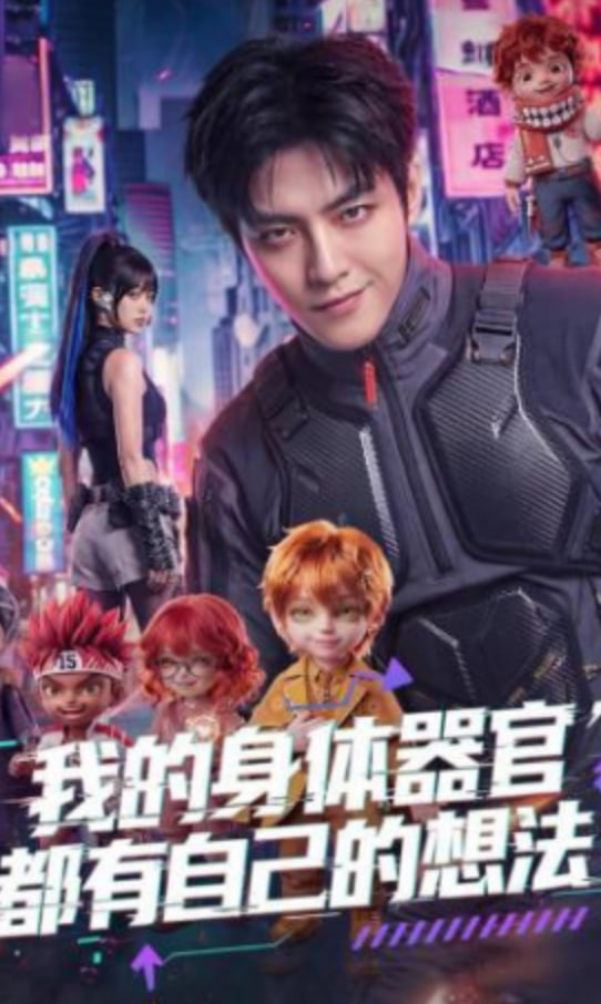 我的身体器官都有自己的想法封面图